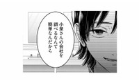 「会社を調べるなんて簡単」元カノの不敵な笑み…妻の職場に近づいた目的とは？【夫は嘘をついている #37】 画像