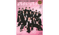 櫻坂46「anan」32人全員で特集ジャック 期別グラビア＆インタビューで“今”の人間関係明らかに 画像