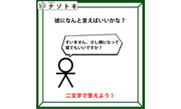 クイズです！「彼に何といえばいいかな？」彼のことをよく見てみよう！【難易度LV２.・甘口】 画像