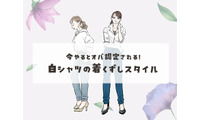 春に着たい「白シャツ」。着こなし次第で、おばさん感でちゃってるかも……！40代が慣れ親しんだ着崩し方は要注意！ 画像