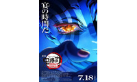 日本映画史上2作目の快挙『劇場版「鬼滅の刃」無限城編 第一章 猗窩座再来』国内興収400億円を突破　 画像