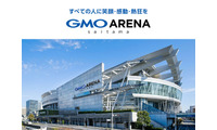さいたまスーパーアリーナ、新たな愛称は「GMOアリーナさいたま」に決定 27年4月にリニューアル 画像