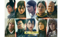 斎藤工・田中圭・三山凌輝・三吉彩花ら「キングダム 魂の決戦」合従軍役キャスト10人解禁 特報映像も公開 画像