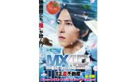 突風に吹かれる山下智久“永瀬”を体現!?『正直不動産』MX4D上映が決定 画像