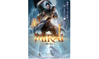 圧倒的VFXで描く神話ファンタジー・アクション！インド映画『Mirai　運命の戦士』8月21日公開決定 画像