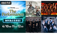 RIIZE・ROIROM・ALD1ら出演「The Performance」ABEMAで生配信決定 画像