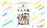 【高校受験2026】福岡県立博多青松高、通信制40人を補充募集 画像