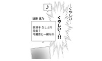 夫の仕打ちに悔しくて涙が出てくる。そんなときに思いがけず旧友からの連絡が【サレタ側の復讐～同盟を結んだ妻たち～ #７】 画像