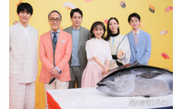 永作博美主演ドラマイベントで“異例”マグロ解体ショー 松山ケンイチ絶賛「肌艶も申し分ない」【時すでにおスシ！？】 画像