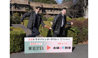 佐藤二朗、福士蒼汰から“火9”主演バトンタッチ「東京P.D. 警視庁広報２係」最終回にカメオ出演も 画像