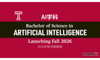 テンプル大学ジャパン「AI学科」2026年秋に新設…英語で教育 画像