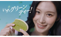 TWICEサナ、茶目っ気たっぷりに叫ぶ ハーゲンダッツ新CMで“高揚感”を表現 画像
