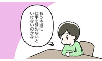 肩、腕、指…痛みがたて続けに発症！仕事への不安もあって、絶望的な気持ちに襲われてしまう 画像