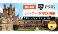 名門シドニー大学の説明会、在学生インタビューやキャンパスツアー 画像
