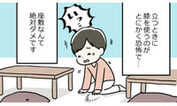 動かすたびに痛い！トイレに立つときに「ひざに激痛」が走るので、会食に行くのも気が滅入る 画像