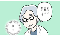 「定期健診だけでOKです」橋本病と診断されたものの、医師からの言葉に疑問を感じる 画像