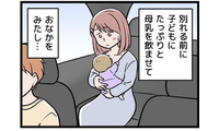生まれてまもない赤ちゃんから引き離された私。「お前は邪魔」と言われ、それでも我慢してしまった理由とは【モラハラ実話マンガ】#162 画像