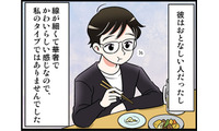 初対面で全然タイプじゃない彼から「うちに泊まりますか？」と聞かれたら…終電を逃して転がり込むというありがちな展開に【オトナ婚#255】 画像