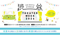 『ウィキッド ふたりの魔女』『罪人たち』ほか全29作品！ 屋外上映イベント「SHIBUYA STREAM THEATER WEEK 2026」4月28日から 画像