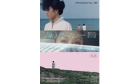 台湾ニューシネマの胎動…エドワード・ヤン監督長編デビュー作であり伝説の傑作『海辺の一日』日本初の一般劇場公開 画像