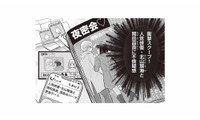 タレント夫に不倫疑惑の衝撃スクープ。情報を売った犯人に仕立てられたのは、何も知らない妻!?【週刊誌に不倫をバラしたのは、妻？ #１】 画像