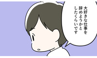 更年期症状は生活への支障が大きい…それなのに「年だから」の一言で済まされてしまう 画像