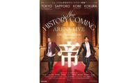 堂本光一＆井上芳雄、日本ミュージカル界初アリーナツアー開催決定 最高の俳優らがレギュラーメンバーに 画像