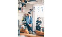 伊藤健太郎＆寛一郎、Ｗ主演で“理想の同性カップル”演じる 小説「100日後に別れる僕と彼」ドラマ化決定 画像