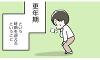 「更年期」のツラさは緩和できるのに、それを知らない人が多すぎる！ 画像
