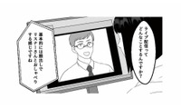 漫画家の夢を叶えるはずだったのに…。20歳で始めたライブ配信が人生を狂わせていく【「君の住所知ってるよ」 #１】 画像