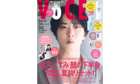 Snow Man宮舘涼太、パフォーマンスや佇まい…ぶれない「舘様ビューティー」の秘密語る「VOCE」初表紙 画像