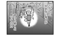 「一体誰が息子を壊したの？」まさか自分の息子が性被害になるなんて――【性被害のせいで、息子が不登校になりました #１】 画像