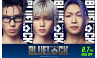 『ブルーロック』宿敵のチームV・凪誠士郎役は「&TEAM」のK、綱啓永、樋口幸平も仲間役に　総当たりリーグ戦映像が解禁 画像