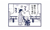 家で子どもといたくない…。でも、夫や親に助けられているのに泣き言なんて言えない【これって虐待ですか #５】 画像