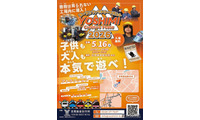 鈑金工場見学×体験「YOSHIMI Creative Festa」5/16…グルメも 画像