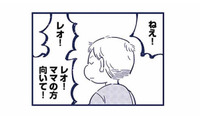 他の子はもっとちゃんとできるのに！言うことを聞かない息子に、イライラが止まらない【これって虐待ですか #６】 画像