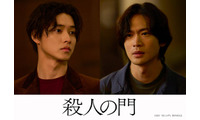 山崎賢人＆松下洸平、再共演でW主演 東野圭吾氏“史上最大の問題作”「殺人の門」実写映画化決定 画像