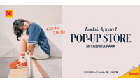 【2026年GW】コダックアパレル、4月22日よりMIYASHITA PARKにて期間限定ポップアップを開催 画像
