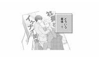 「店長は社長のもの」ってどういう意味？同僚の意味深な発言の真意とは…【五十嵐さんは恋したくない #５】 画像