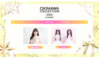 櫻井優衣・松本かれん＆桜庭遥花“PiKi”「オキコレ2026」アーティストライブ決定 なごみら追加出演者発表 画像