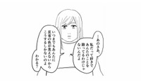 気に食わないことがあれば、ためらいなく手をあげる。母親の言う体罰の理由が理解できない【毒親に育てられました２ #８】 画像