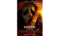「叫びだしたら死ぬまで止まらない」全米熱狂、伝説的ホラーが原点回帰へ『スクリーム 7』6月19日より緊急公開！予告編到着 画像