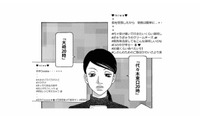 SNSの投稿を縦読みすると「新大久保20時」って書いてある。後輩女子の待ち合わせ相手とは？【社内探偵 #14】 画像