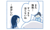 ２週間も熱が下がらない！ 何かおかしいと思たら、息子に白血病の疑いが…【明日、息子は空に還る 小児白血病と闘った家族の10年 #２】 画像