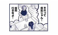 「病院行きなよ！」姉に心療内科の予約をしてもらうなんて、情けない【これって虐待ですか #14】 画像