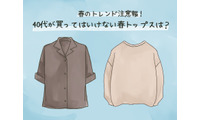 まさか着てないよね？「老け見えしやすい春トップス」とは【GWベストセレクション】 画像