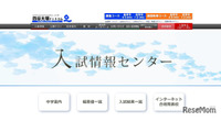 【中学受験2027】TOP10の半数が大学系列、志望者増の共学校1位は…四谷大塚 画像