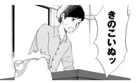 「ちょっとだけ寝ようかな」仕事が一段落してひと眠り…目を覚ますと衝撃の光景が！【きのこいぬ #18】 画像