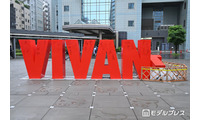 「VIVANT」エキストラ募集の撮影が天候不順のため中止へ 約1万5000人から応募集まる 画像