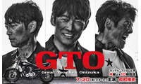 反町隆史主演「GTO」が“28年ぶり”連ドラで復活！7月放送開始 画像